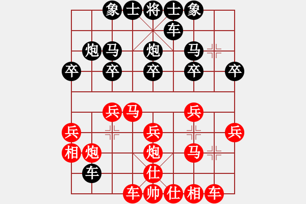 象棋棋譜圖片：順炮局（業(yè)四升業(yè)五評(píng)測(cè)對(duì)局）我先勝 - 步數(shù)：20 