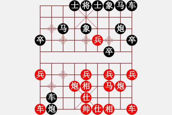 象棋棋譜圖片：業(yè)5 4081956(太守) 負(fù) 業(yè)5 3083232(中郎將) - 步數(shù)：20 