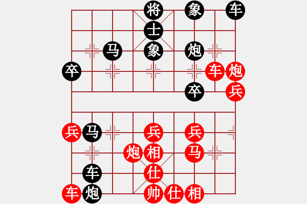 象棋棋譜圖片：業(yè)5 4081956(太守) 負(fù) 業(yè)5 3083232(中郎將) - 步數(shù)：40 