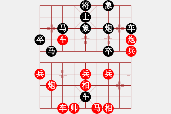 象棋棋譜圖片：業(yè)5 4081956(太守) 負(fù) 業(yè)5 3083232(中郎將) - 步數(shù)：50 