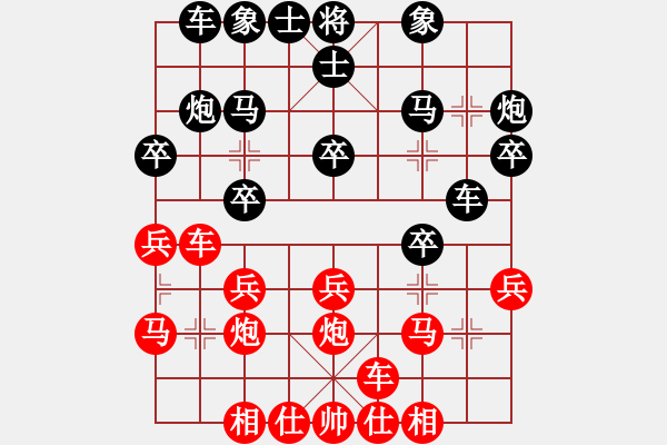 象棋棋譜圖片：棋緣☆老兵[56485758] 負 芳棋(純?nèi)讼缕?[893812128] - 步數(shù)：20 