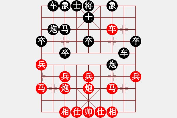 象棋棋譜圖片：棋緣☆老兵[56485758] 負 芳棋(純?nèi)讼缕?[893812128] - 步數(shù)：30 