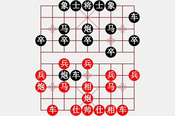 象棋棋譜圖片：順炮緩開車 黑勝 - 步數(shù)：20 