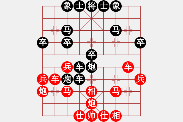 象棋棋譜圖片：順炮緩開車 黑勝 - 步數(shù)：30 