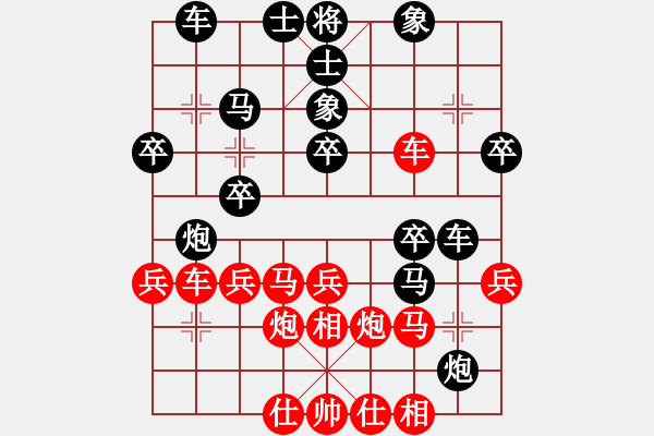 象棋棋譜圖片：斗你玩(3星)-負(fù)-逍遙之酒使(9弦) - 步數(shù)：30 