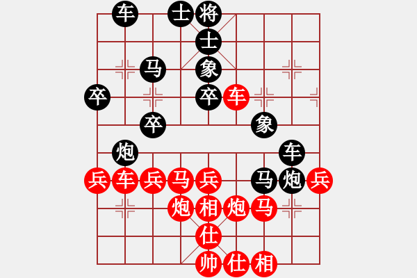 象棋棋譜圖片：斗你玩(3星)-負(fù)-逍遙之酒使(9弦) - 步數(shù)：40 