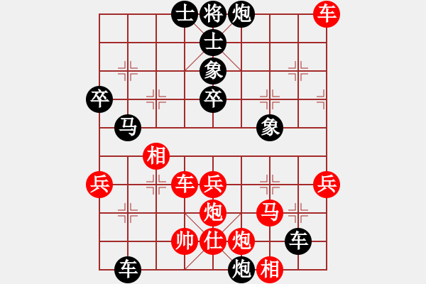 象棋棋譜圖片：斗你玩(3星)-負(fù)-逍遙之酒使(9弦) - 步數(shù)：80 