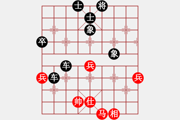 象棋棋譜圖片：斗你玩(3星)-負(fù)-逍遙之酒使(9弦) - 步數(shù)：98 