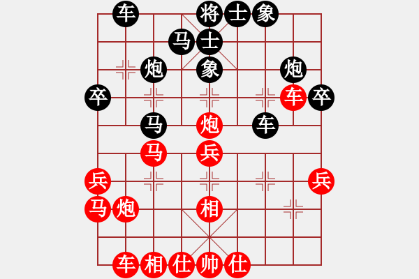 象棋棋譜圖片：allenzhang(電神)-和-天龍之冷血(電神) - 步數(shù)：30 