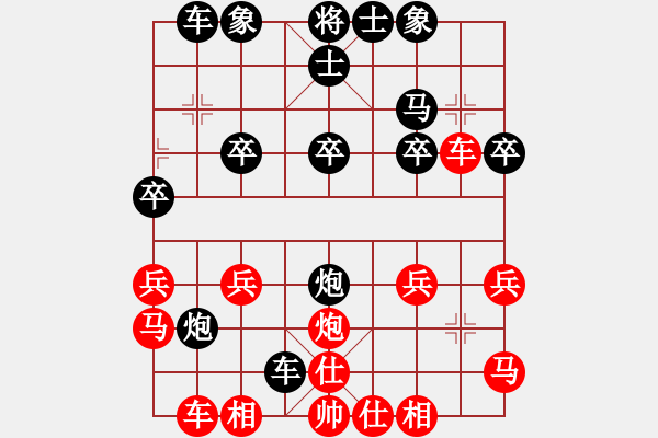 象棋棋譜圖片：格力[437018584] -VS- 橫才俊儒[292832991] - 步數(shù)：20 