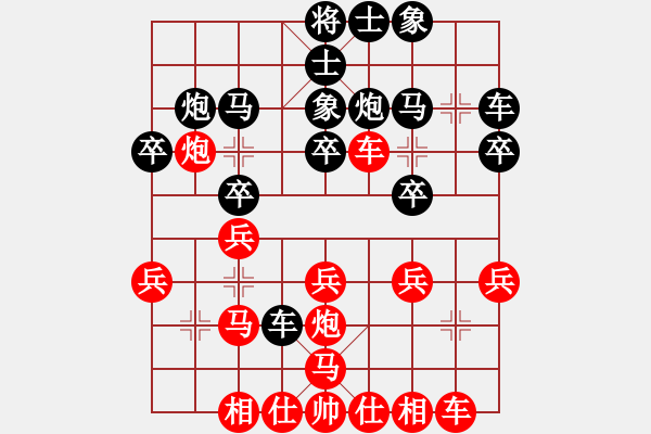 象棋棋譜圖片：陰天 不下雨[1401279958] 勝 芳棋[460524135] - 步數(shù)：20 