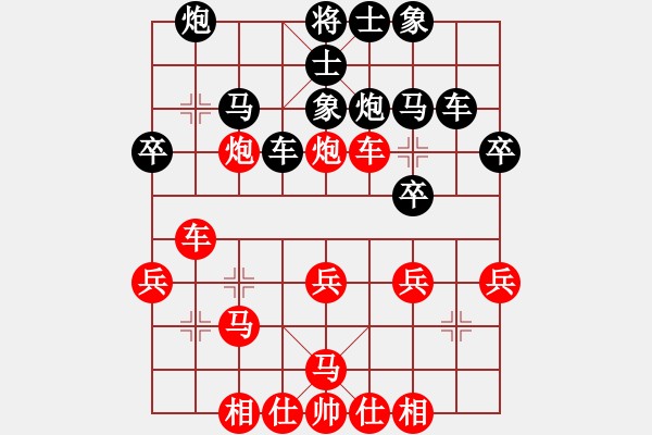 象棋棋譜圖片：陰天 不下雨[1401279958] 勝 芳棋[460524135] - 步數(shù)：30 