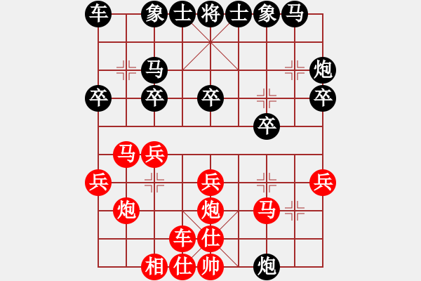 象棋棋谱图片：黄仕清 先和 刘立山 - 步数：20 