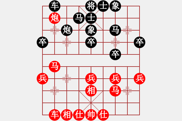 象棋棋譜圖片：瞧瞧看(7段)-和-尖銳濕疣(8段) - 步數(shù)：30 