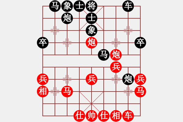 象棋棋譜圖片：下山王冖(月將)-和-游戲金鷹(人王) - 步數(shù)：30 