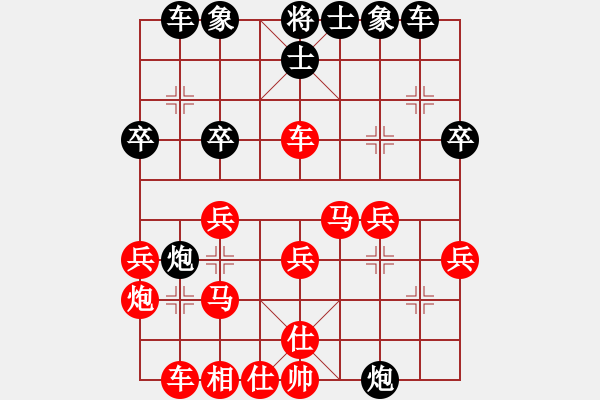 象棋棋譜圖片：懷杰(1段)-勝-經(jīng)常輸棋(4段) - 步數(shù)：30 