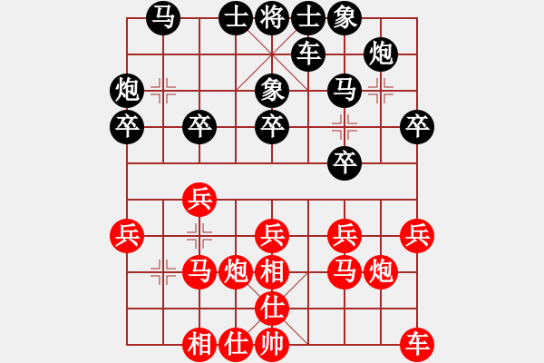 象棋棋譜圖片：金槍手徐寧(9星)-和-詩雅(北斗) - 步數(shù)：20 