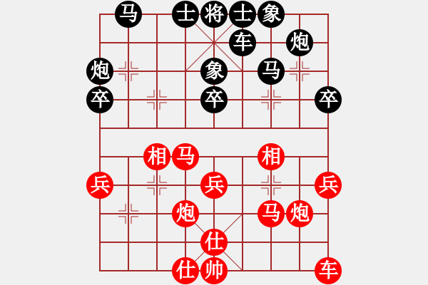 象棋棋譜圖片：金槍手徐寧(9星)-和-詩雅(北斗) - 步數(shù)：30 