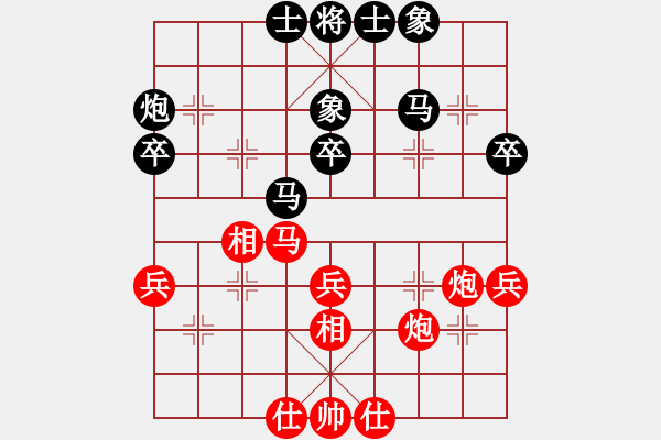 象棋棋譜圖片：金槍手徐寧(9星)-和-詩雅(北斗) - 步數(shù)：40 