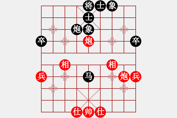 象棋棋譜圖片：金槍手徐寧(9星)-和-詩雅(北斗) - 步數(shù)：50 