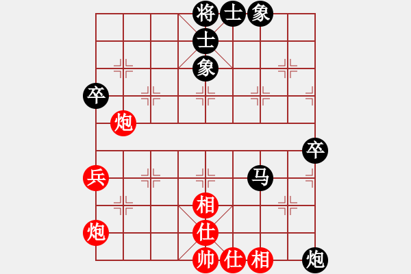 象棋棋譜圖片：金槍手徐寧(9星)-和-詩雅(北斗) - 步數(shù)：70 