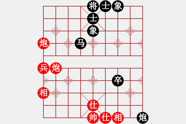 象棋棋譜圖片：金槍手徐寧(9星)-和-詩雅(北斗) - 步數(shù)：80 