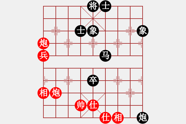 象棋棋譜圖片：金槍手徐寧(9星)-和-詩雅(北斗) - 步數(shù)：90 