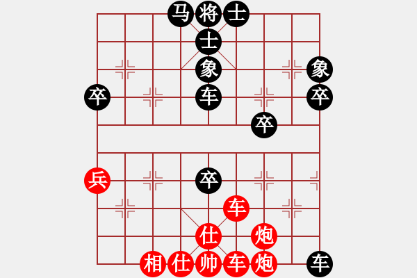 象棋棋譜圖片：大師群樺VS燎燎(2013-12-2) - 步數(shù)：90 