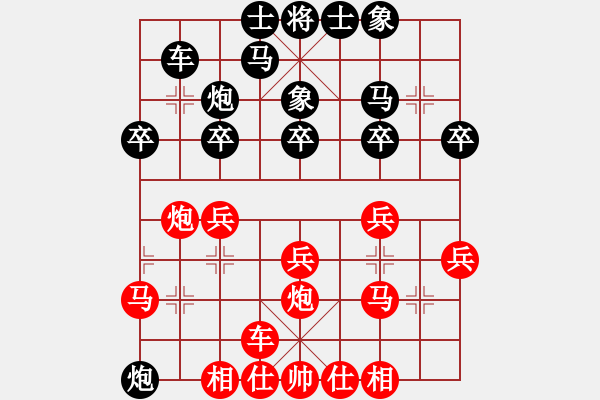 象棋棋譜圖片：都不容易(人王)-和-呂欽王躍飛(9段) - 步數(shù)：20 