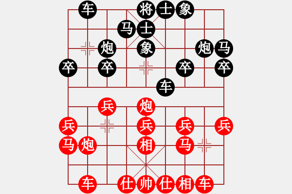 象棋棋譜圖片：緬甸 楊正雙 負 美西 譚少逸 - 步數(shù)：20 