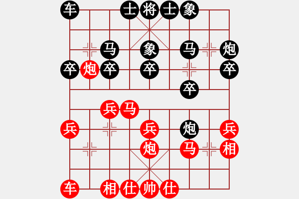 象棋棋譜圖片：天火(9星)-勝-純?nèi)松先A山(9星) - 步數(shù)：20 