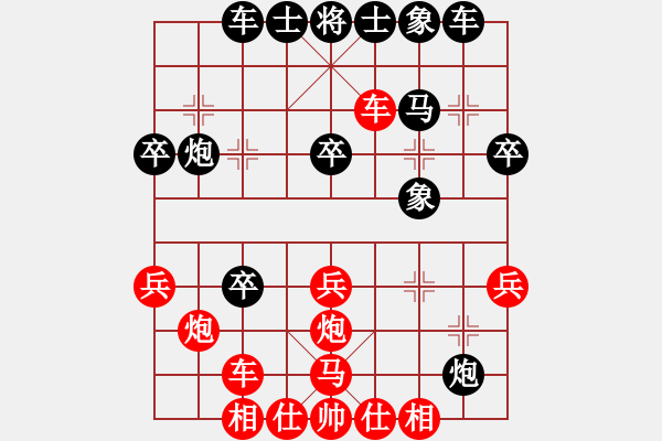 象棋棋譜圖片：港城劍客(6段)-和-安順大俠(9段) - 步數(shù)：30 