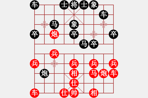 象棋棋譜圖片：cheng好手[紅先負(fù)] -VS- 贏一盤實(shí)在難[黑] 起馬互進(jìn)七兵局 - 步數(shù)：20 