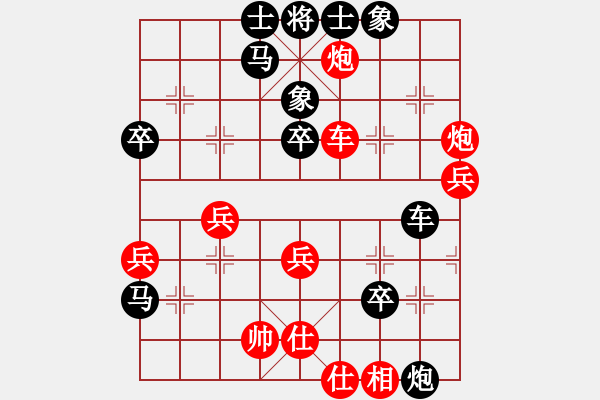 象棋棋譜圖片：cheng好手[紅先負(fù)] -VS- 贏一盤實(shí)在難[黑] 起馬互進(jìn)七兵局 - 步數(shù)：50 