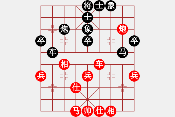 象棋棋譜圖片：吳海群 先負(fù) 陳棟 - 步數(shù)：40 