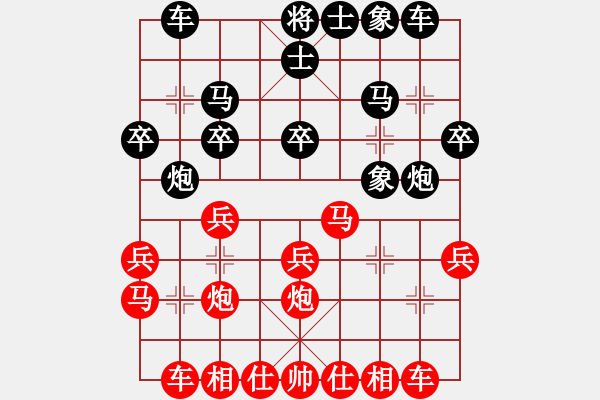 象棋棋譜圖片：阮黃燕 先勝 詹惠媄 - 步數(shù)：20 