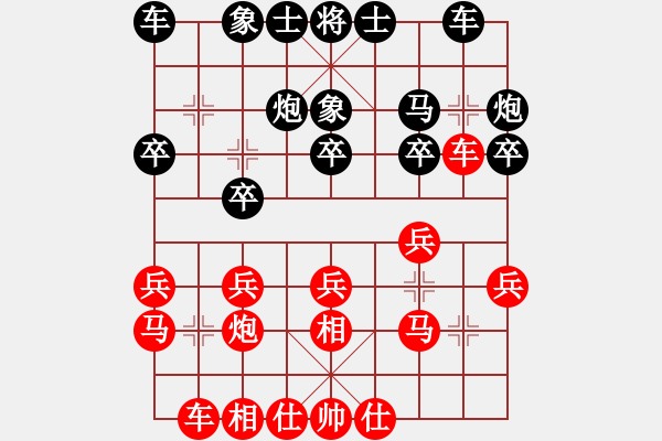 象棋棋譜圖片：弗老大(9級)-負(fù)-蔥頭(2段) - 步數(shù)：20 