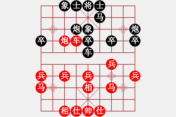 象棋棋譜圖片：弗老大(9級)-負(fù)-蔥頭(2段) - 步數(shù)：30 