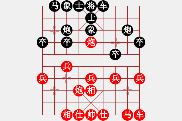 象棋棋譜圖片：尋尋覓覓[3133964312] -VS- 手工畫[3332754821] - 步數(shù)：20 