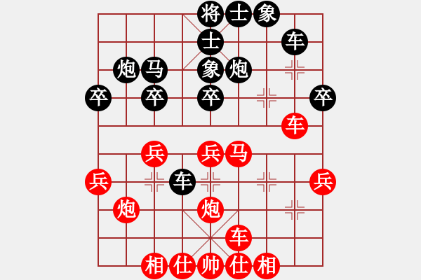 象棋棋譜圖片：徐偉[350049696] -VS- MXL[617654691] - 步數(shù)：30 