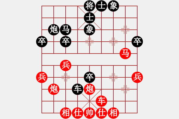 象棋棋譜圖片：徐偉[350049696] -VS- MXL[617654691] - 步數(shù)：40 