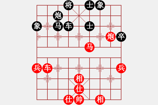 象棋棋譜圖片：徐偉[350049696] -VS- MXL[617654691] - 步數(shù)：70 