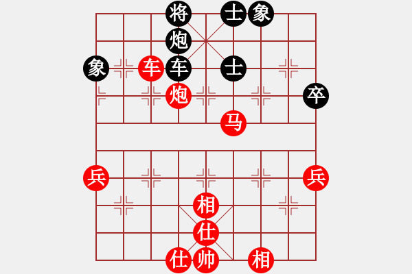 象棋棋譜圖片：徐偉[350049696] -VS- MXL[617654691] - 步數(shù)：75 