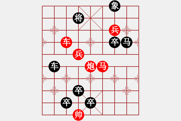 象棋棋譜圖片：【連將勝】霜葉勝花10-43（時(shí)鑫 試擬 sunyt 改局） - 步數(shù)：30 