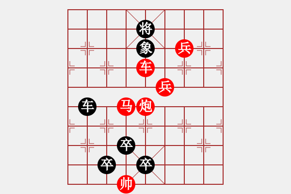 象棋棋譜圖片：【連將勝】霜葉勝花10-43（時(shí)鑫 試擬 sunyt 改局） - 步數(shù)：50 