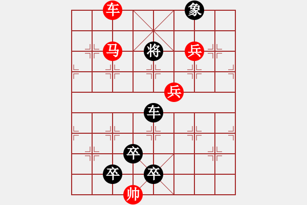 象棋棋譜圖片：【連將勝】霜葉勝花10-43（時(shí)鑫 試擬 sunyt 改局） - 步數(shù)：60 