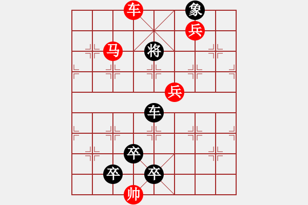 象棋棋譜圖片：【連將勝】霜葉勝花10-43（時(shí)鑫 試擬 sunyt 改局） - 步數(shù)：80 