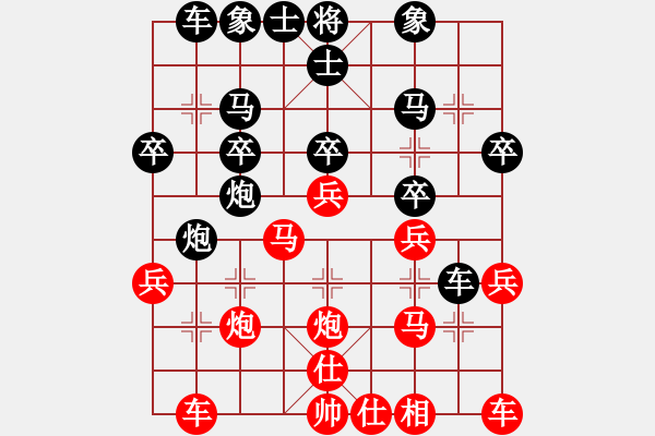 象棋棋譜圖片：王子的博客(5段)-負(fù)-luxixi(6段)五六炮對(duì)屏風(fēng)馬 - 步數(shù)：30 