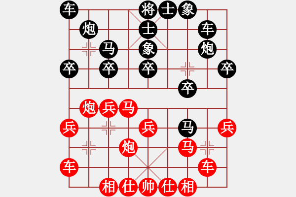 象棋棋谱图片：程鸣 先和 柳大华 - 步数：20 