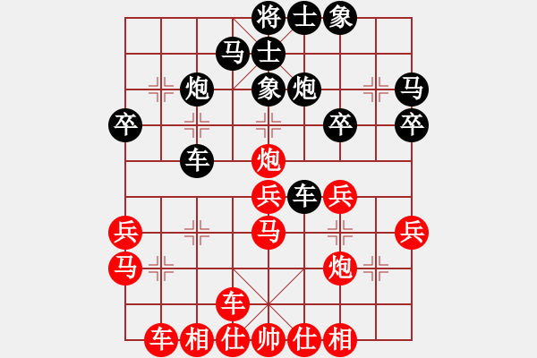 象棋棋譜圖片：下山王(日帥)-和-瓜瓜是蛋蛋(人王) - 步數(shù)：30 